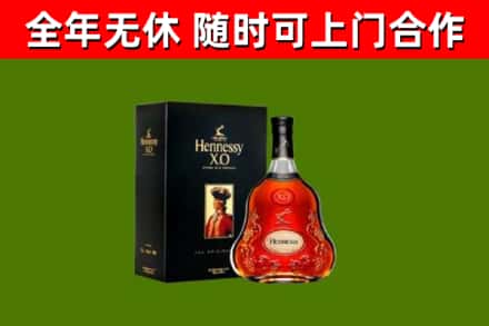 商丘烟酒回收轩尼诗XO.jpg
