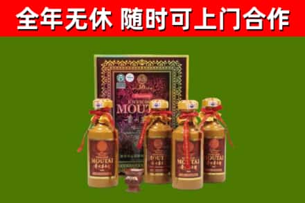商丘回收50年份茅台