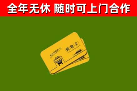 商丘烟酒回收购物卡.jpg